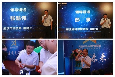 光谷AR產業聯盟成立，秀寶科技引領生態合作新浪潮