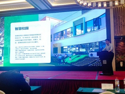 攜手并進，智創未來 安道教育亮相遼寧省電教館長會，共繪教育信息化新藍圖