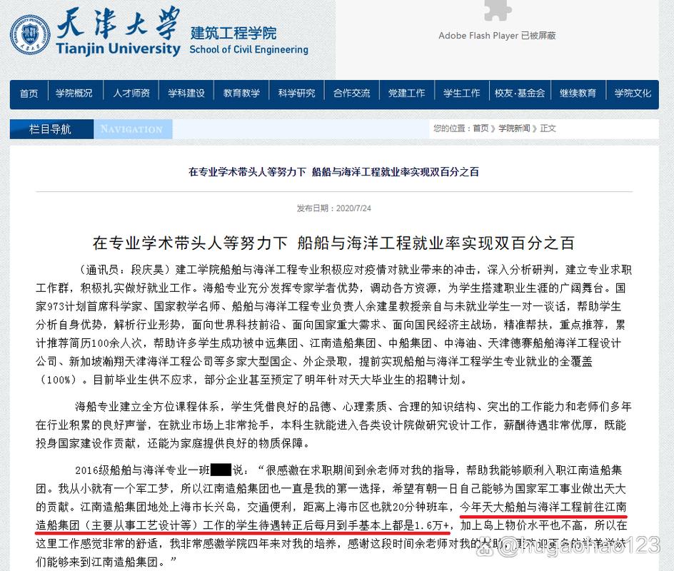 江南造船廠應(yīng)屆生薪資真相 情懷與面包，哪個(gè)更真實(shí)？